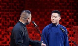 德云社爆料老郭家视频,郭德纲家庭生活片段曝光